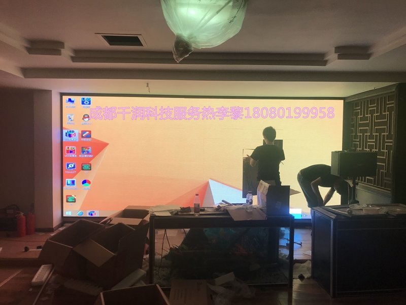 室內(nèi)P2.5高清全彩顯示屏