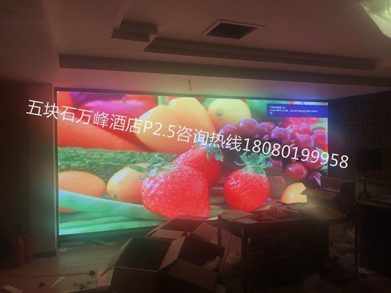 室內(nèi)P2.5高清全彩顯示屏