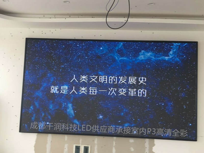 室內(nèi)高清P3全彩顯示屏,室內(nèi)P3全彩,P3全彩顯示屏 室內(nèi)高清P3全彩顯示屏,室內(nèi)P3全彩,P3全彩顯示屏