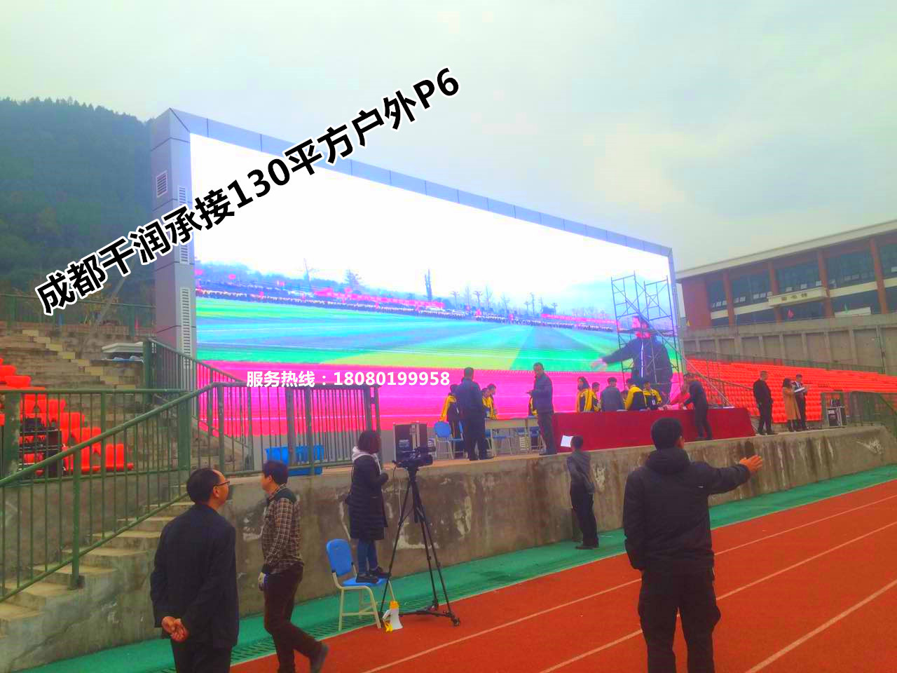 LED顯示屏,戶外LED顯示屏