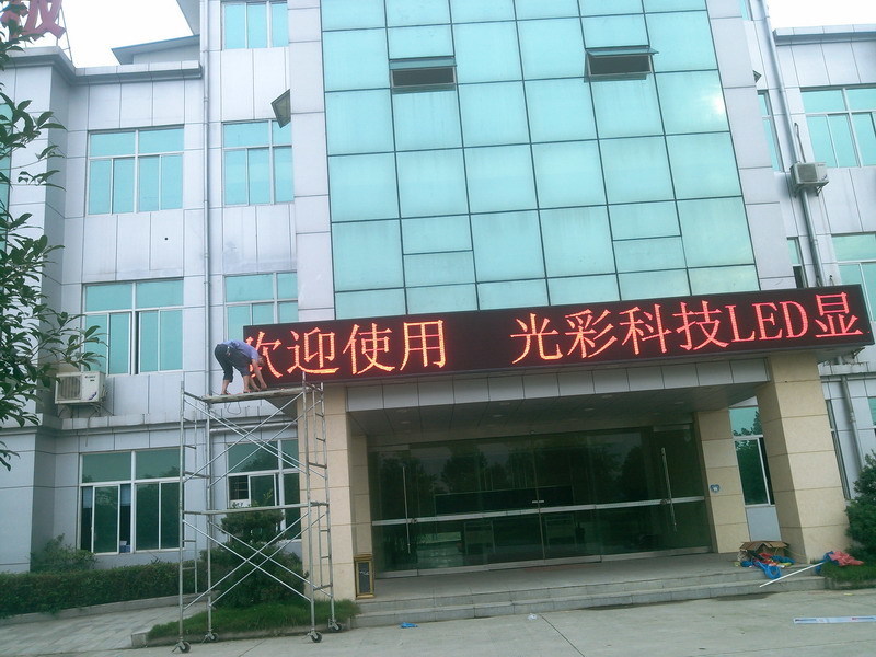 P10顯示屏,led顯示屏,成都led顯示屏,四川led顯示屏 P10顯示屏,led顯示屏,成都led顯示屏,四川led顯示屏