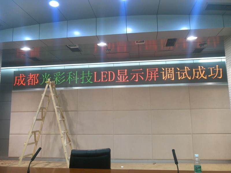 led條屏 led條屏