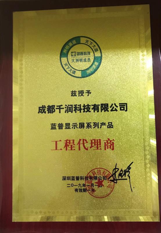 led藍(lán)普顯示屏 led藍(lán)普顯示屏