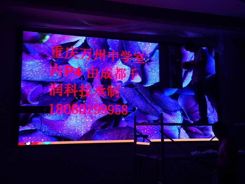 室內(nèi)P4顯示屏