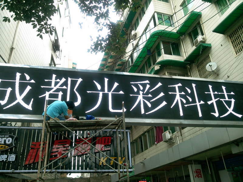 全戶外屏 全戶外屏