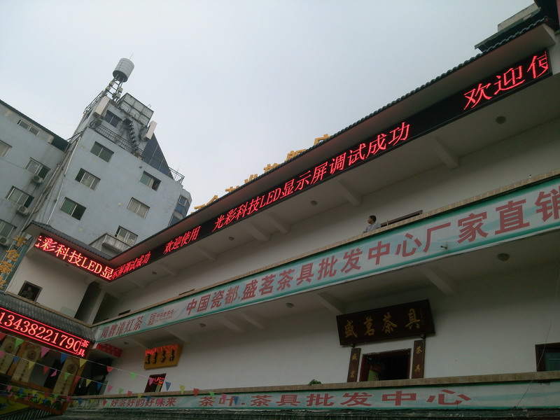 室外P10,單紅LED屏,LED屏 室外P10,單紅LED屏,LED屏