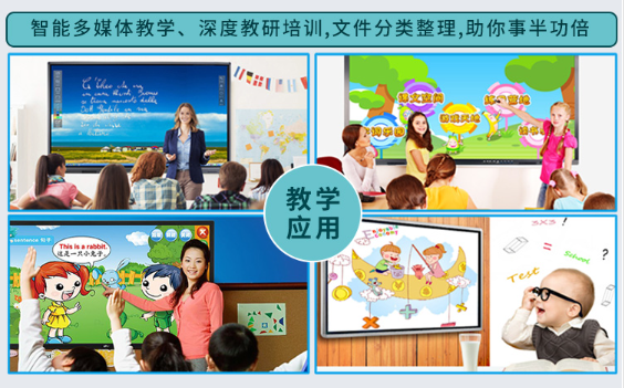 教育一體機(jī)